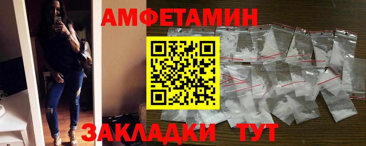 Amphetamine 98% Дзержинский