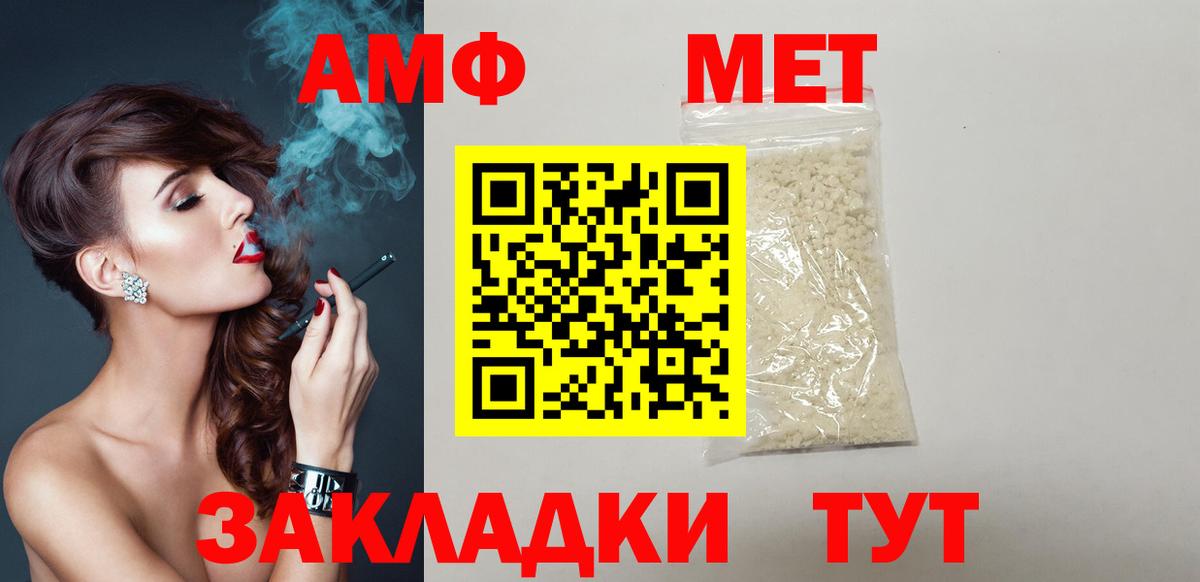 Amphetamine  АМФ 98%  Вход с VPN  Дзержинский  Amphetamine 