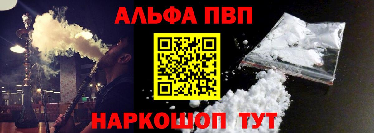 Alfa_PVP крисы CK Дзержинский