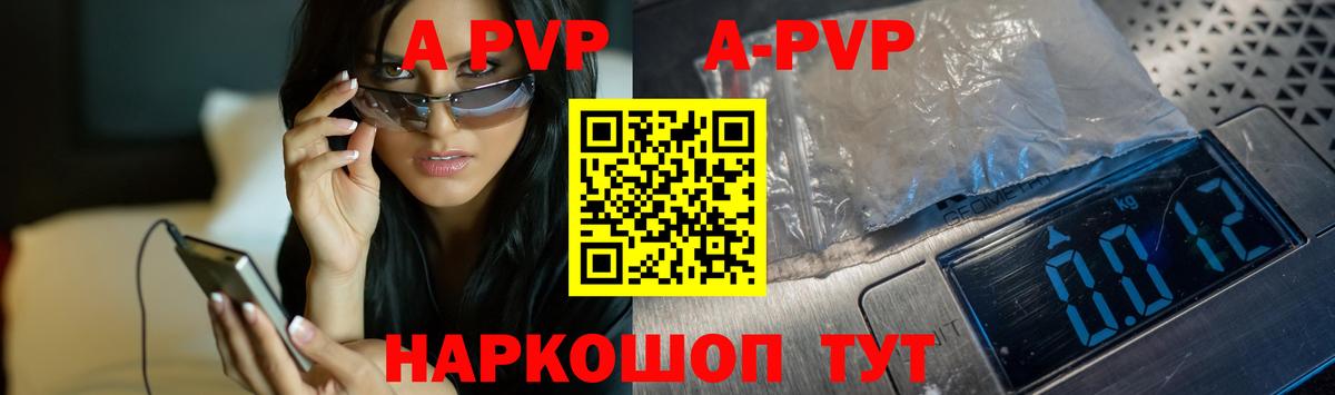 А ПВП Crystall  А ПВП СК КРИС  Дзержинский  Вход с VPN 