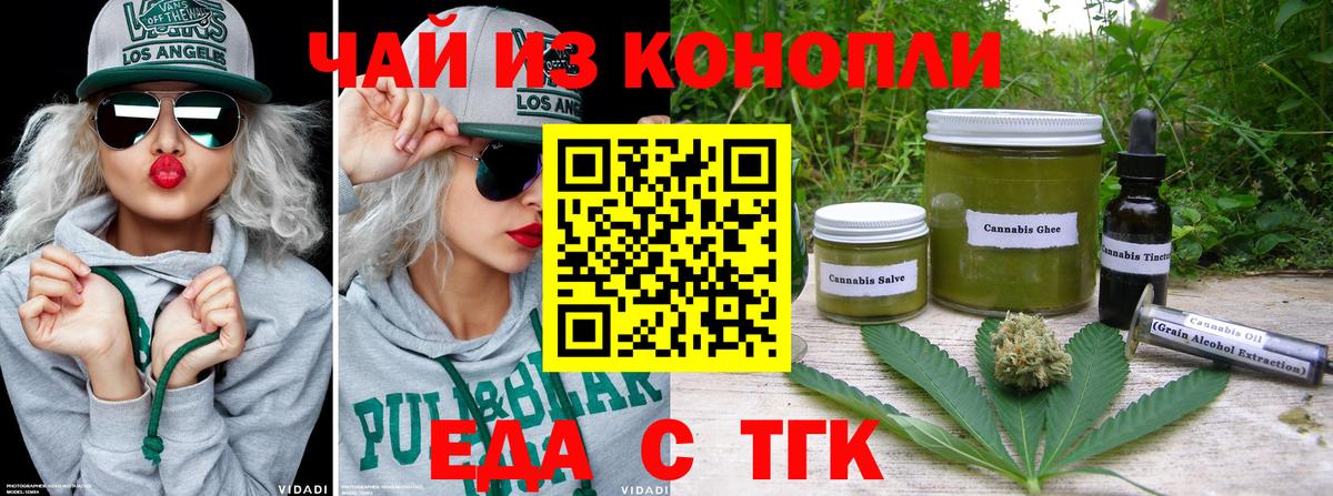Дзержинский  Еда ТГК марихуана  Вход с VPN 