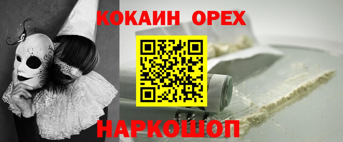 Cocaine 99%  Вход с VPN  хочу   Дзержинский 