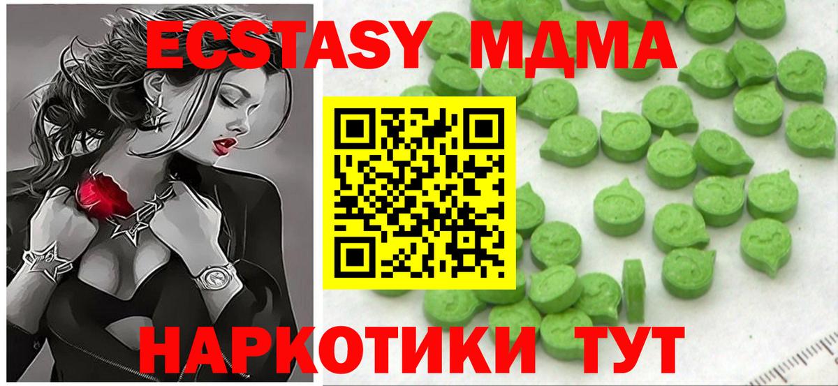 Дзержинский  ЭКСТАЗИ XTC  ЭКСТАЗИ ешки  Экстази  Вход с VPN 