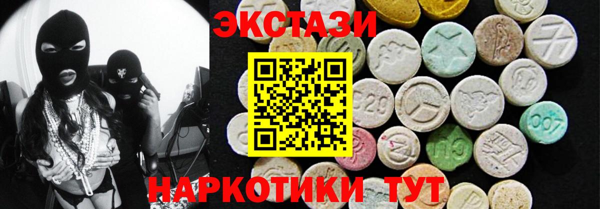 Ecstasy XTC Дзержинский