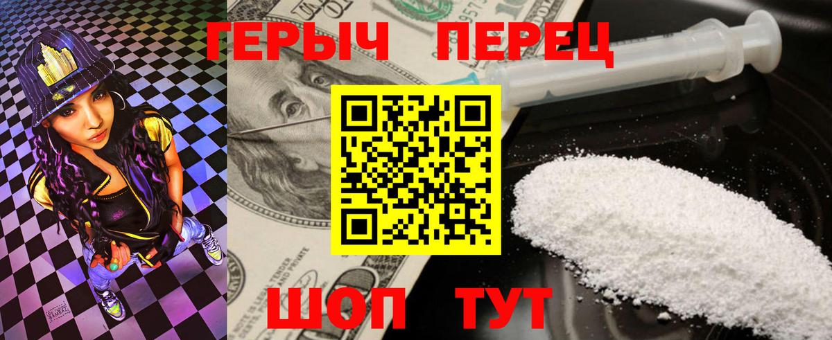 Героин гречка Дзержинский