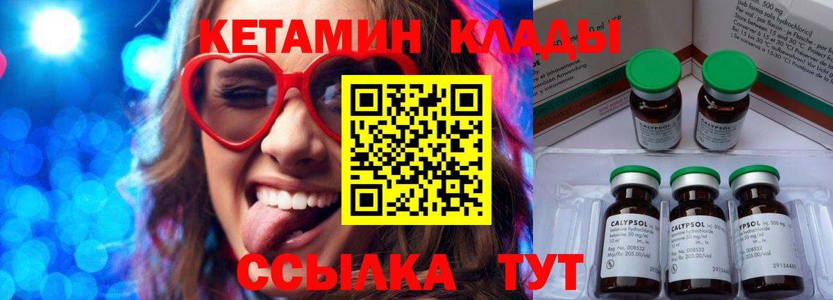 Кетамин ketamine  Вход с VPN  mega tor  Дзержинский 