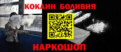 кокаин премиум Ливны
