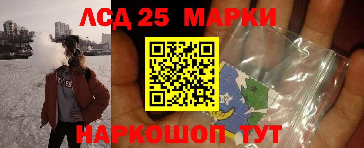 Лсд 25 экстази кислота  ЛСД экстази кислота  LSD-25 экстази  Дзержинский  Вход с VPN 
