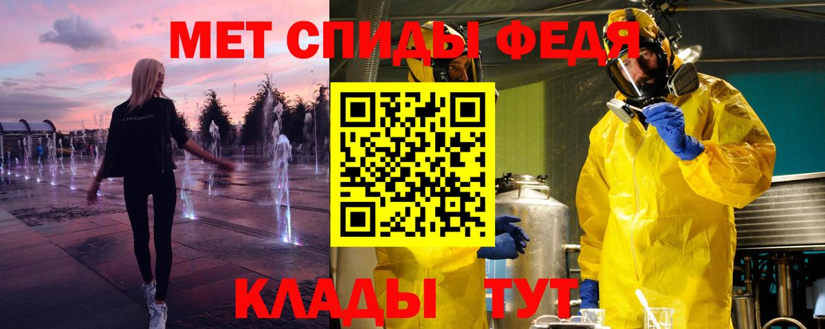 Первитин Methamphetamine  Вход с VPN  Дзержинский 