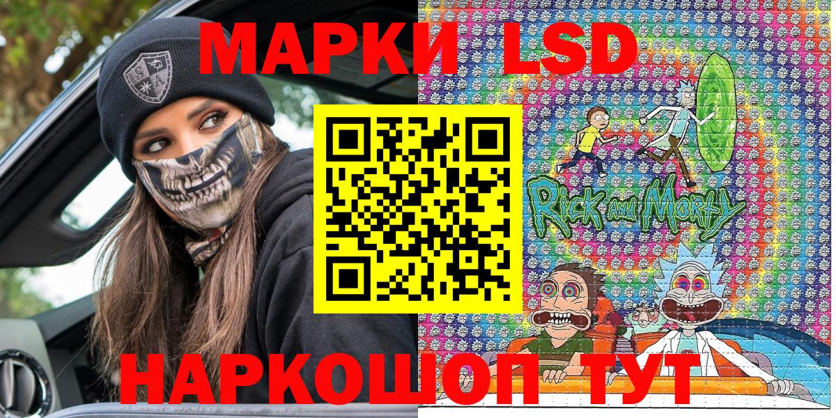 Наркотические марки  Марки NBOMe 1,5мг  Вход с VPN  Дзержинский 